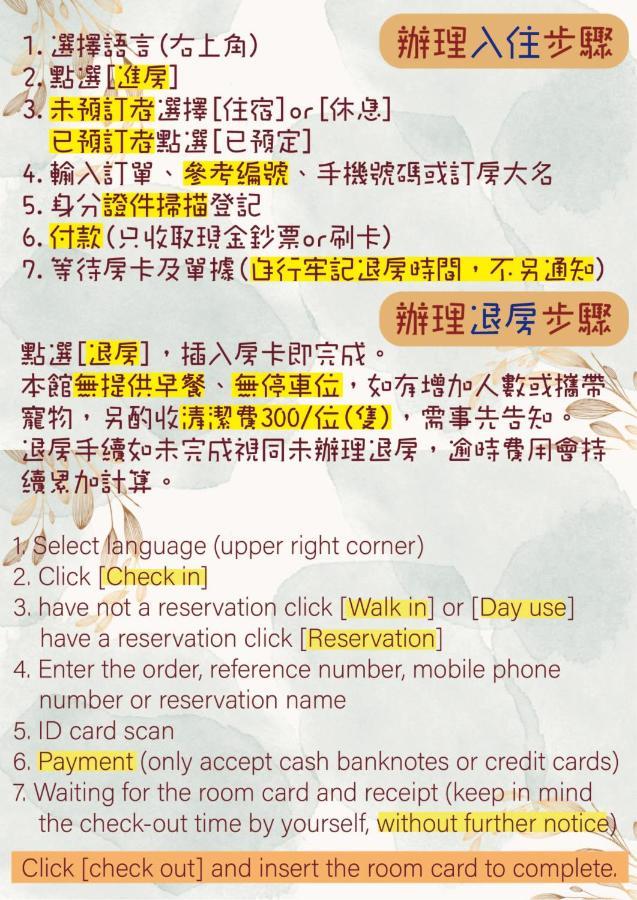 中坜 幸运草时尚旅店酒店 外观 照片