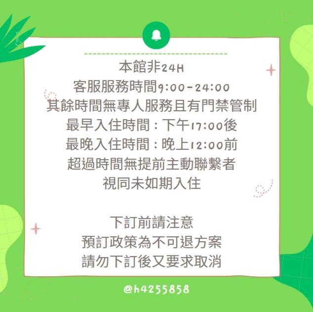 中坜 幸运草时尚旅店酒店 外观 照片
