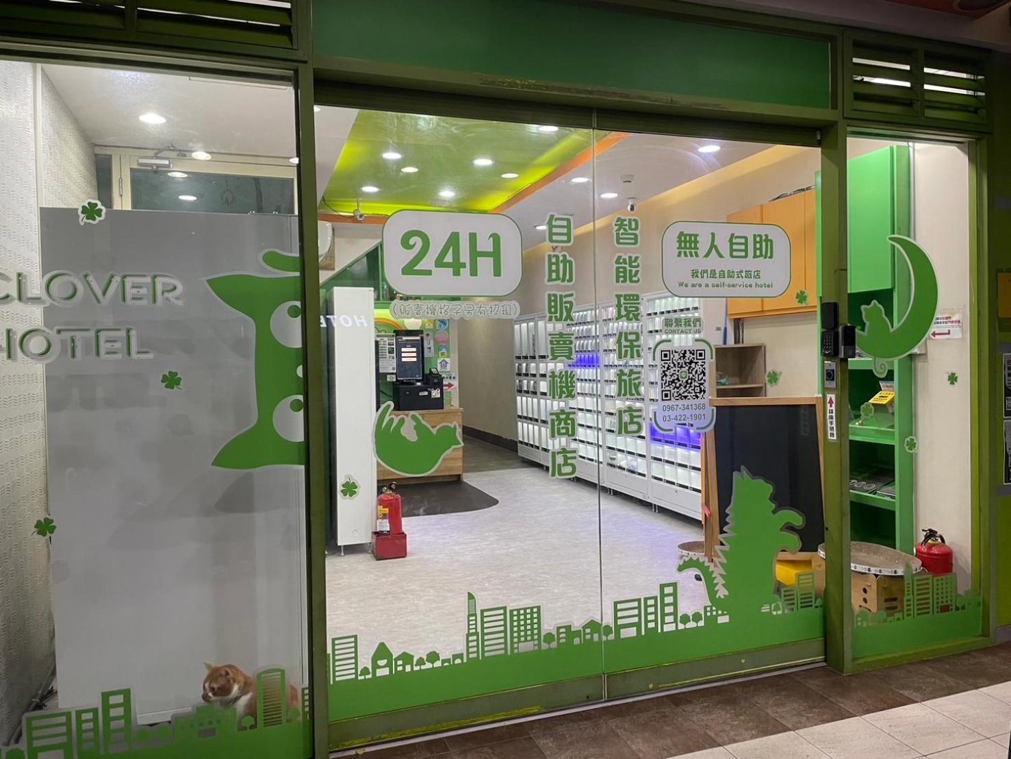 中坜 幸运草时尚旅店酒店 外观 照片